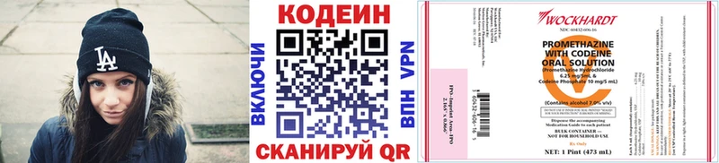 хочу Тула Codein Purple Drank