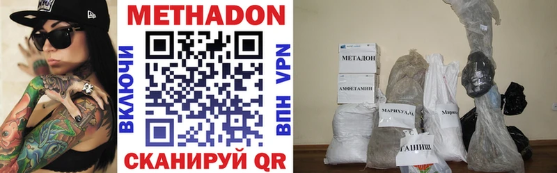 Метадон methadone  Тула 